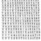 japanische Schriftzeichen (FILEminimizer).jpg
